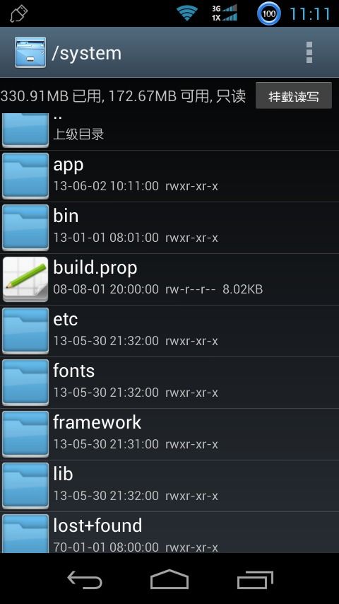 安卓转系统文件,轻松实现跨平台迁移