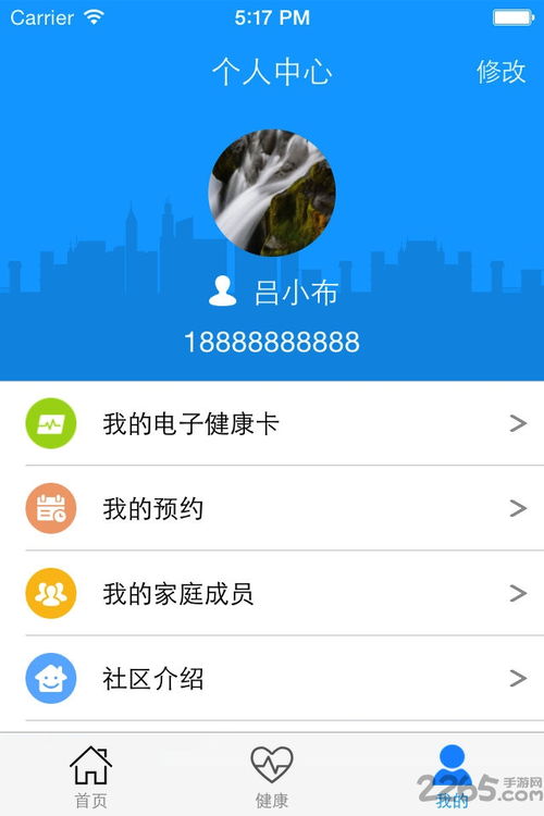 安卓系统健康卡,守护健康新选择