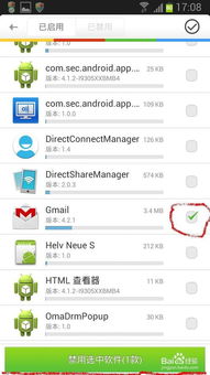 安卓删除系统包,轻松管理手机应用