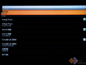 忆典安卓系统,深度解析其特色与优势