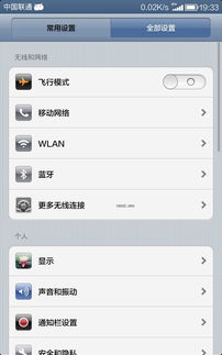 安卓系统修改苹果,从苹果到安卓的操作系统变革之旅