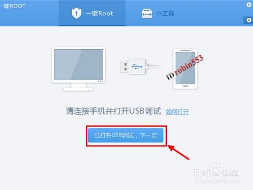 安卓系统卸载root,安卓系统卸载root操作指南