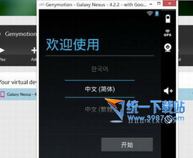 virtuakbox安装安卓系统,VirtuaBox轻松搭建安卓系统环境全攻略