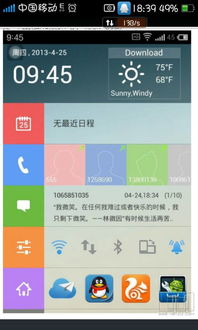 安卓桌面系统名