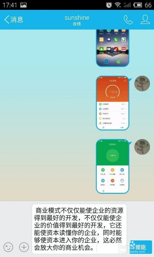 安卓系统怎样粘贴,实际应用中需要根据具体的应用和API来实现文本的格式化。