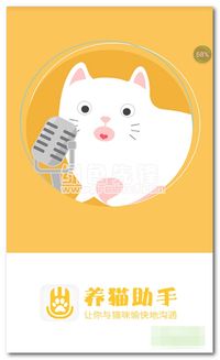 安卓系统养猫玩法,解锁猫咪生活的欢乐时光