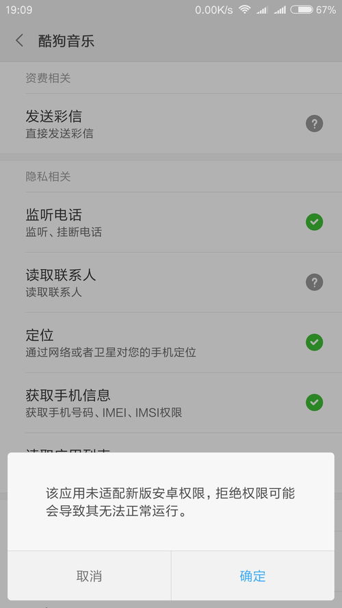 安卓系统不给权限,安卓权限限制下的应用使用挑战与解决方案