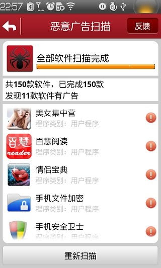 安卓系统恶意广告,如何防范与应对