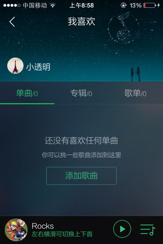 安卓系统没有音乐,音乐缺失的探索之旅