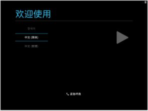 安卓arm系统下载,Android ARM系统下载与安装指南