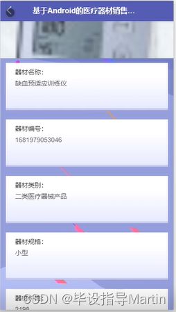 安卓医疗管理系统,智能化医疗服务的创新平台