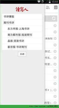 安卓系统app读写,轻松掌握数据管理技巧