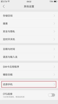 安卓出厂定位系统
