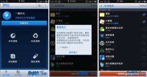内存安卓系统启动