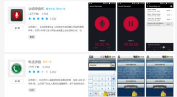 录制系统声音安卓