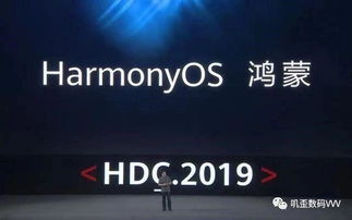 安卓换成鸿蒙系统,系统变革下的智能设备新篇章