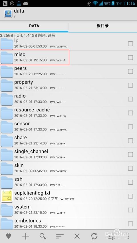 安卓系统查询口令,解锁安全密码的便捷之道