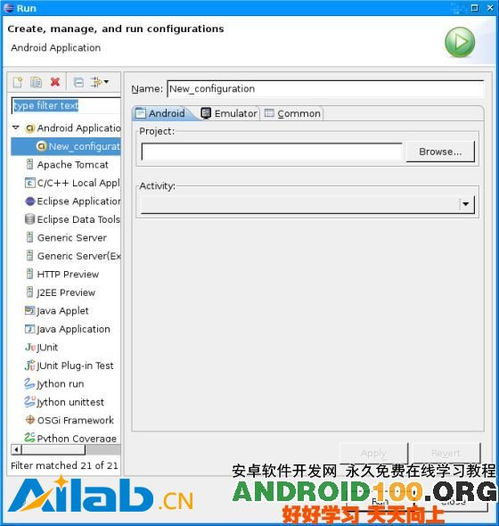 安卓系统语言开发,基于安卓系统语言特性的应用开发概述