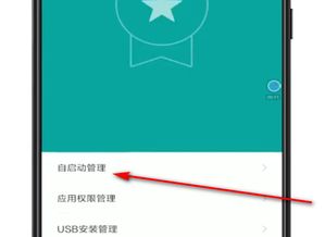 安卓系统打开信任