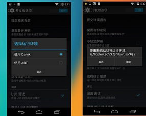 怎样转换安卓系统
