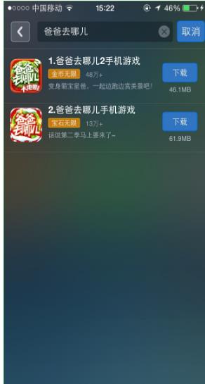 如果可以回家早一点免费版下载 