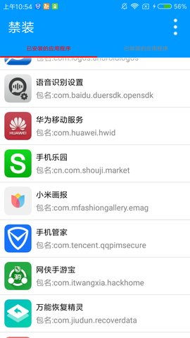 安卓系统禁止app,应用无法生成概述文章副标题