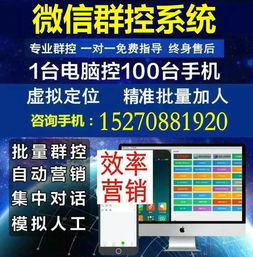 安卓集控系统,智能管理新篇章