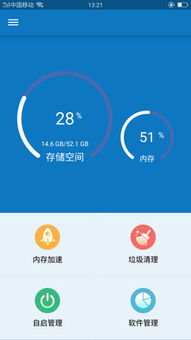 安卓系统智能清理,提升运行速度