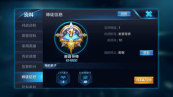 王者安卓系统更新,体验再升级