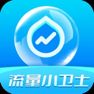 流量小卫士正版2024最新版下载v3.5.0 
