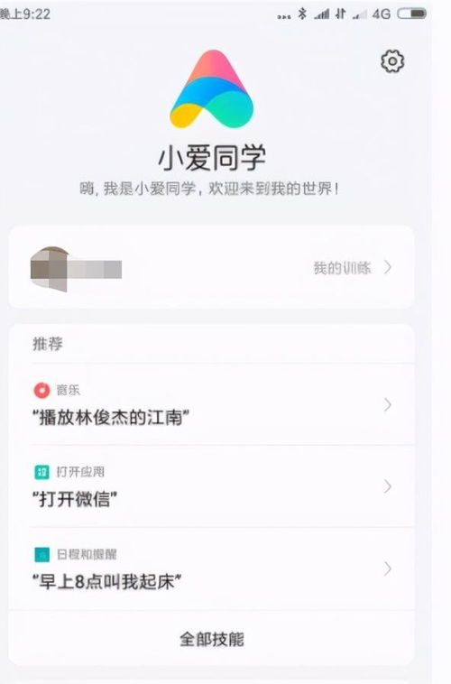 miui修改安卓系统,基于MIUI的安卓系统优化与特色功能解析