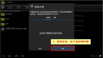 安卓系统电视大师,打造智能家庭娱乐新体验