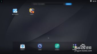 免费安卓平板系统,功能丰富、操作便捷的智能体验之旅