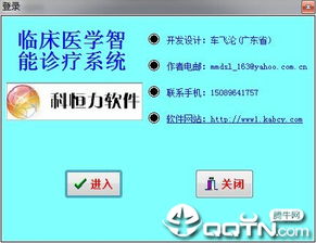 医学诊疗系统安卓,便捷高效的健康守护者