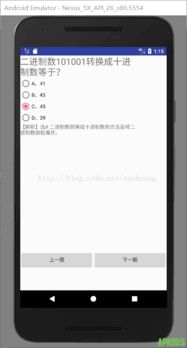 安卓编写答题系统,基于安卓平台的智能答题系统设计与实现