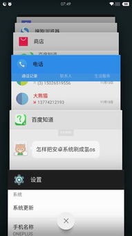 安卓系统os评分,性能与体验的深度解析