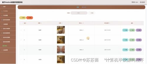安卓book系统修改,功能与优化策略