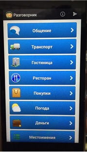 俄语版安卓系统,Обзор российской операционной системы Andr