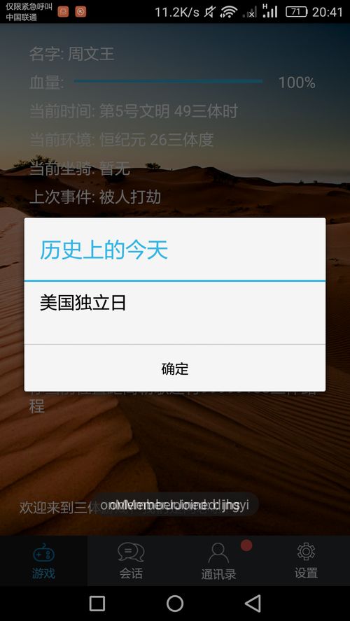 安卓游戏系统桌面,畅游指尖世界的奥秘之旅