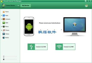 安卓系统电脑备份,全方位数据安全守护攻略