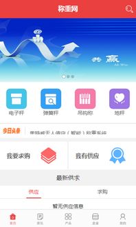 安卓系统如何称重,安卓系统下的智能称重解决方案概述