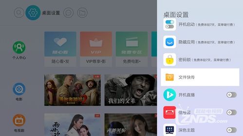 华为盒子安卓系统