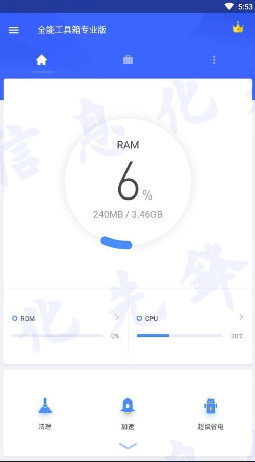 玩机报告安卓系统,安卓系统深度解析与全面评测