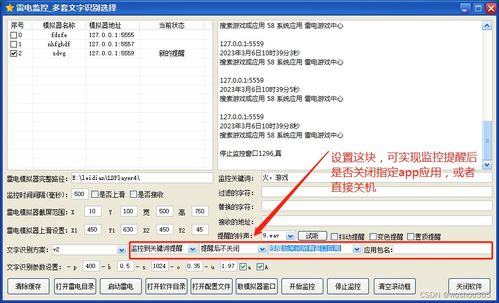 安卓系统调用监控,深度解析系统性能与安全