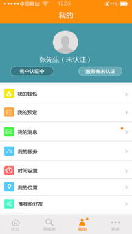 定制安卓系统服务