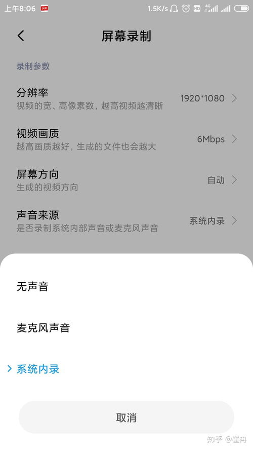 安卓系统禁止内录,揭秘禁止内录背后的原因