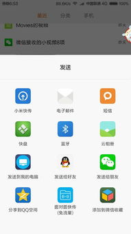 236安卓系统weixin,探索236安卓系统下的微信新体验