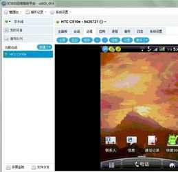 远程安卓系统搭建,轻松实现远程操控与高效管理