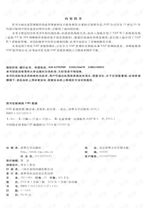 安卓sap系统下载,安卓SAP系统下载与安装指南