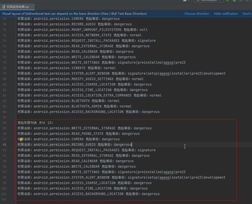 安卓系统python脚本,基于安卓系统的Python脚本应用概述